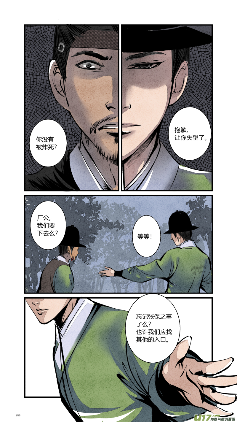 088-源起篇 自古女主幸运E-第152话
