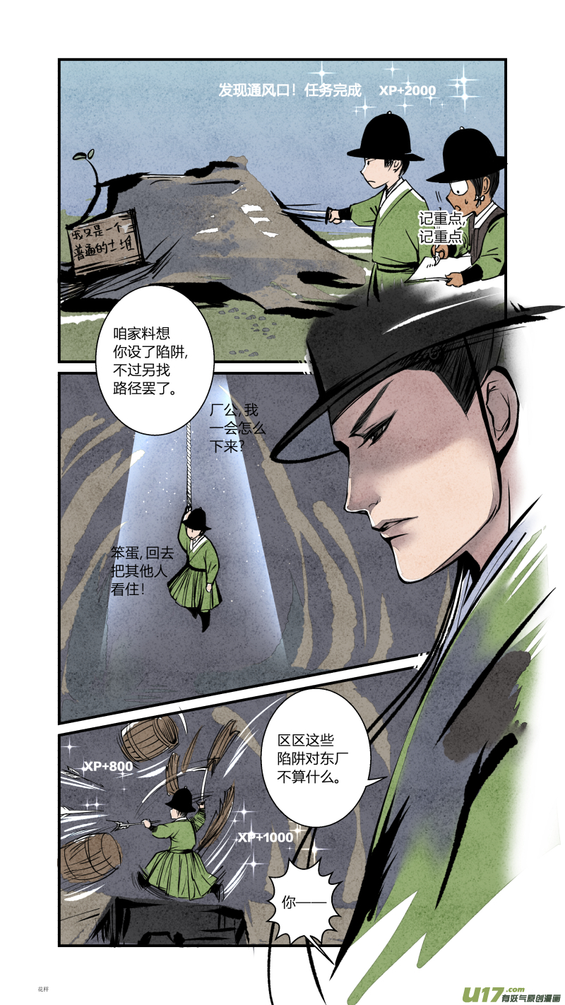 088-源起篇 自古女主幸运E-第152话
