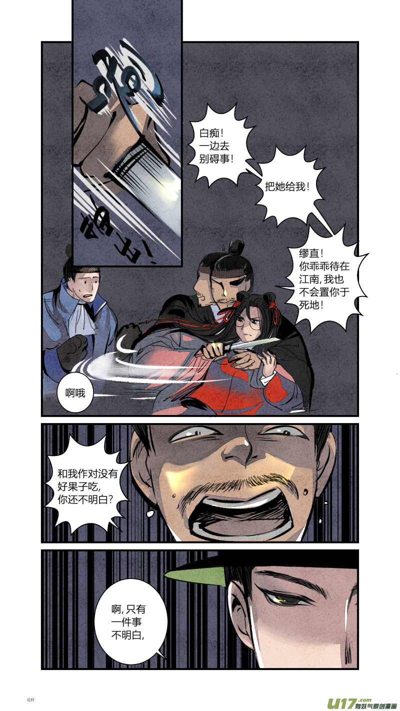 088-源起篇 自古女主幸运E-第152话