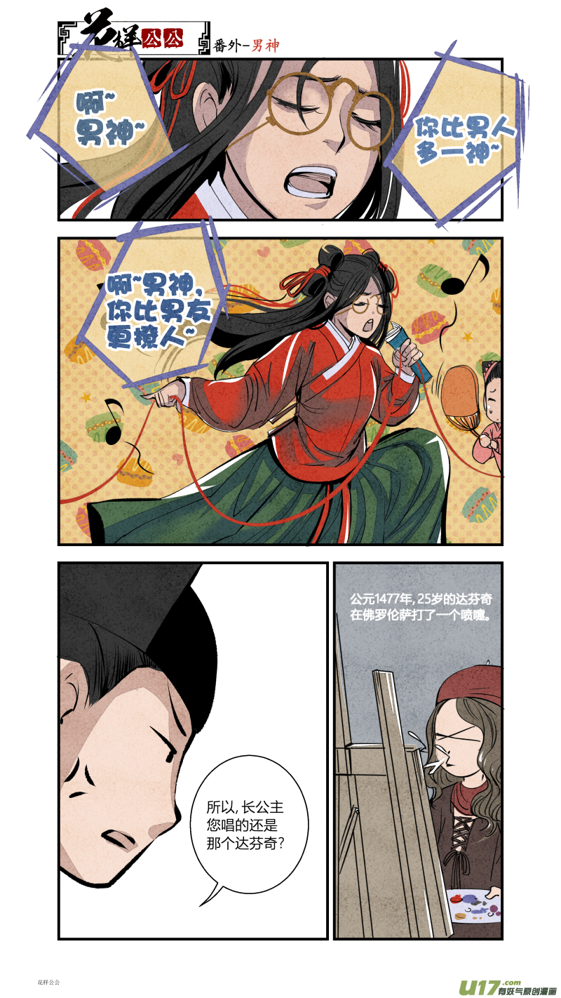 090-源起篇 番外-第154话