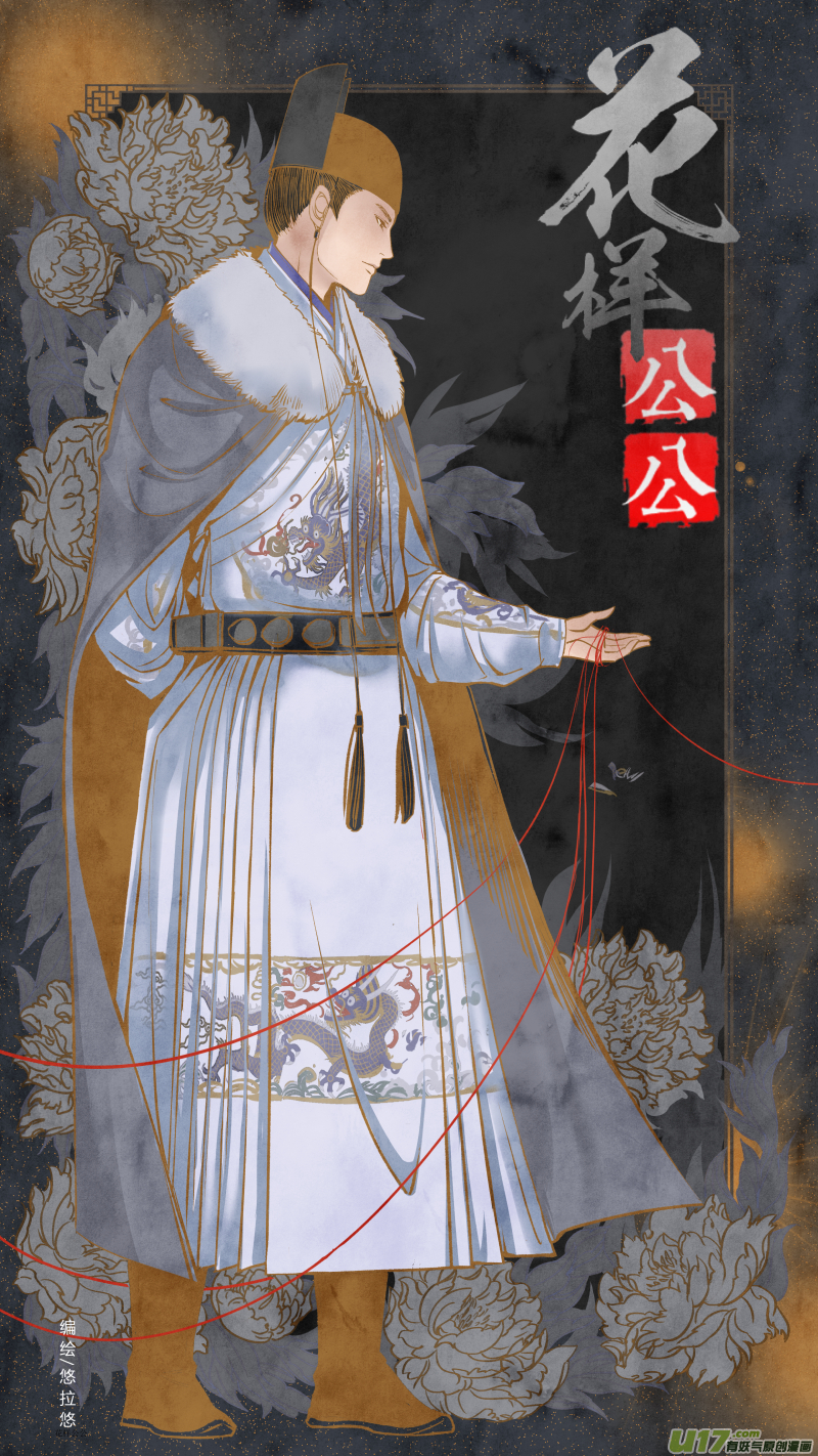 090-源起篇 番外-第154话