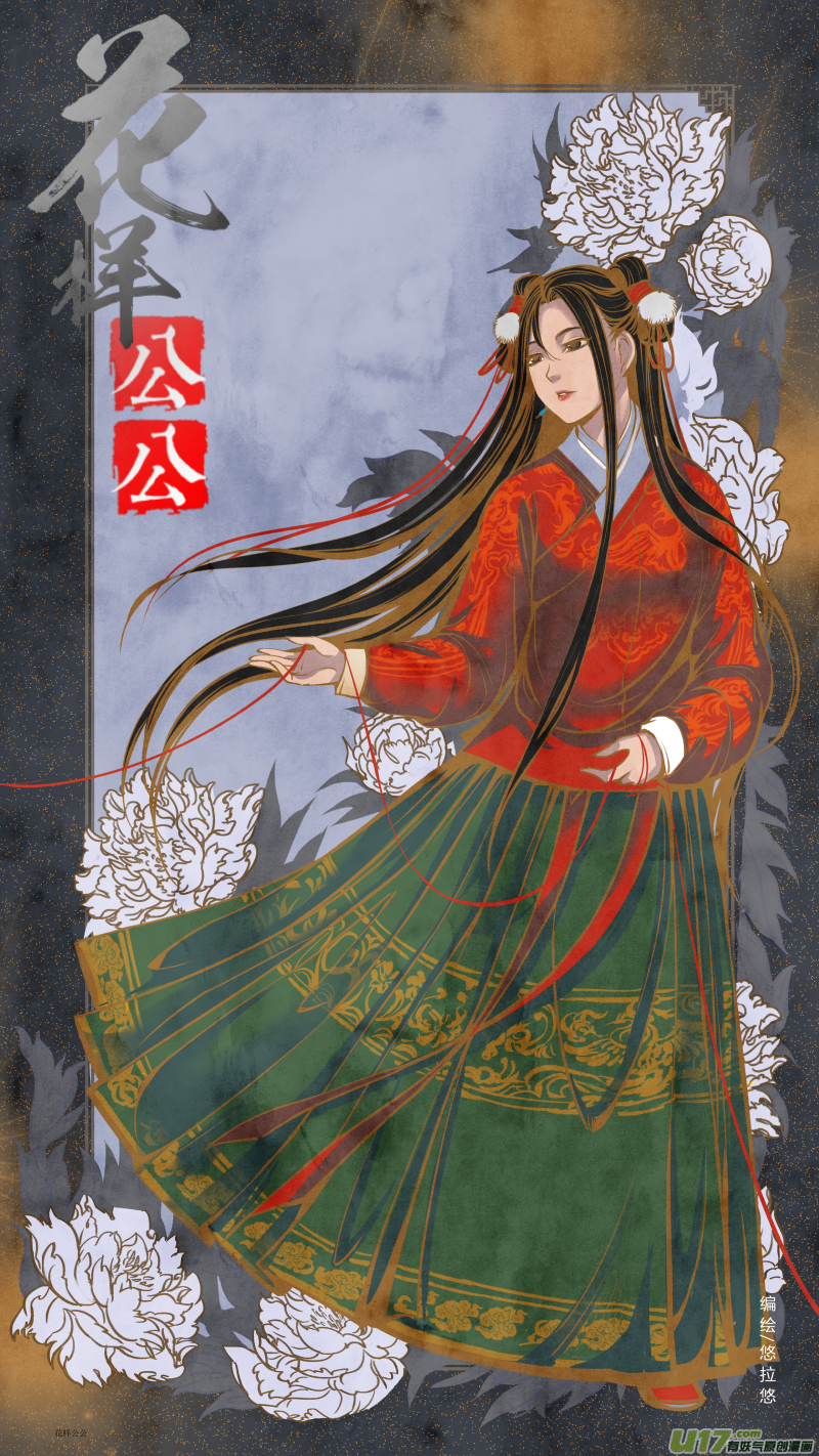 090-源起篇 番外-第154话