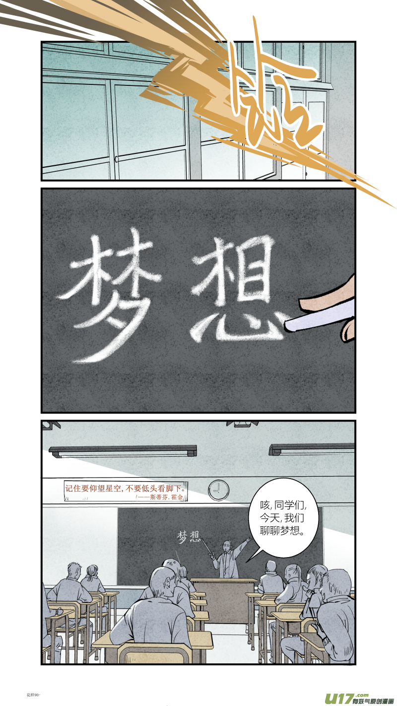 092-回归篇 我们的梦想（下）-第156话
