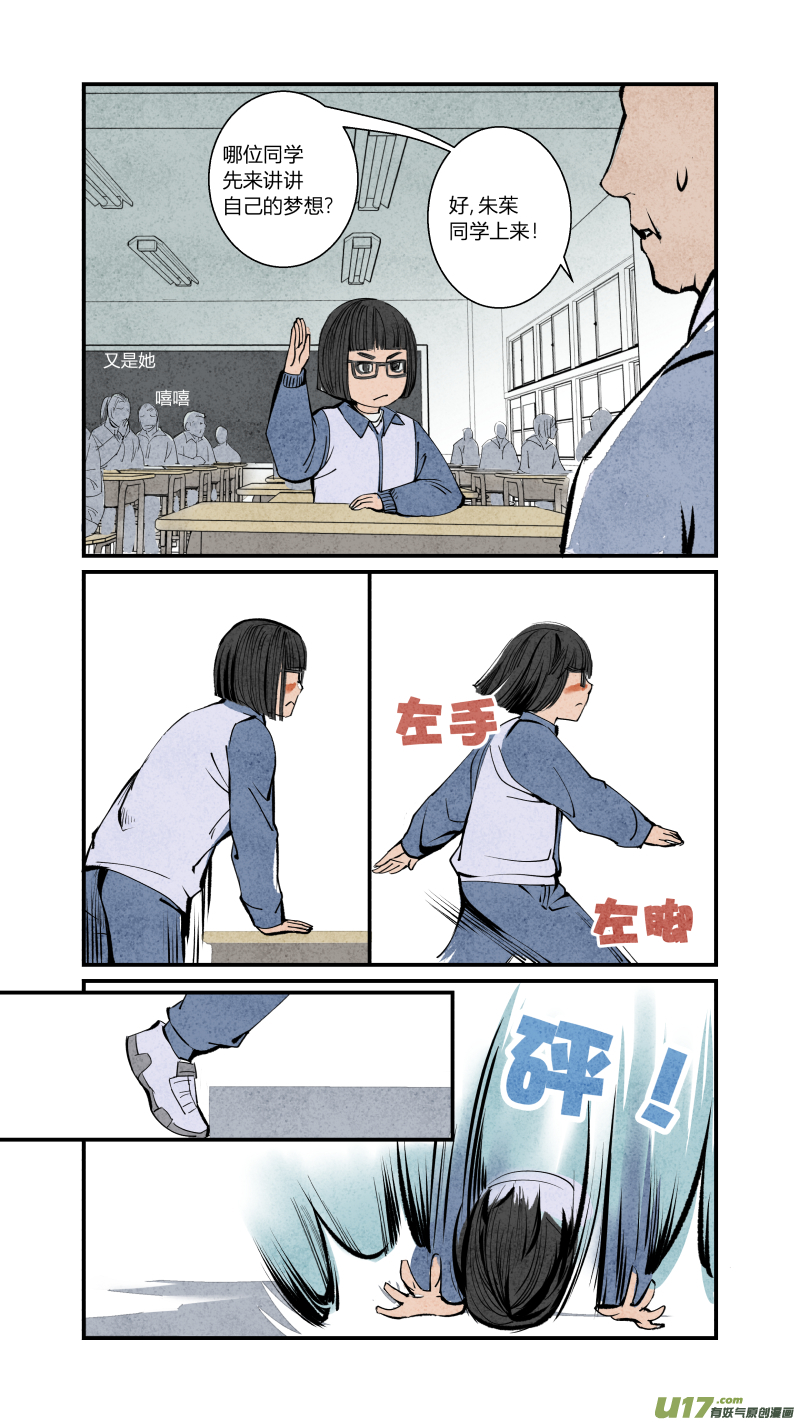 092-回归篇 我们的梦想（下）-第156话