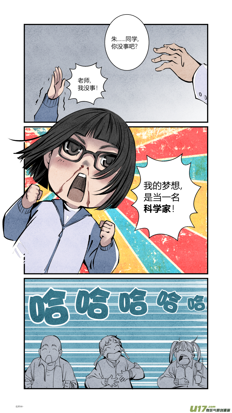 092-回归篇 我们的梦想（下）-第156话