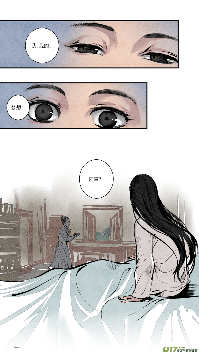 092-回归篇 我们的梦想（下）-第156话