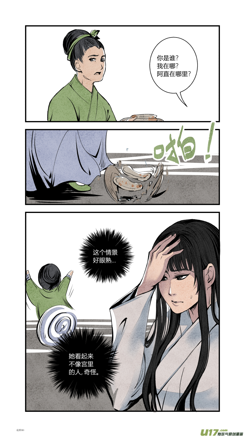 092-回归篇 我们的梦想（下）-第156话