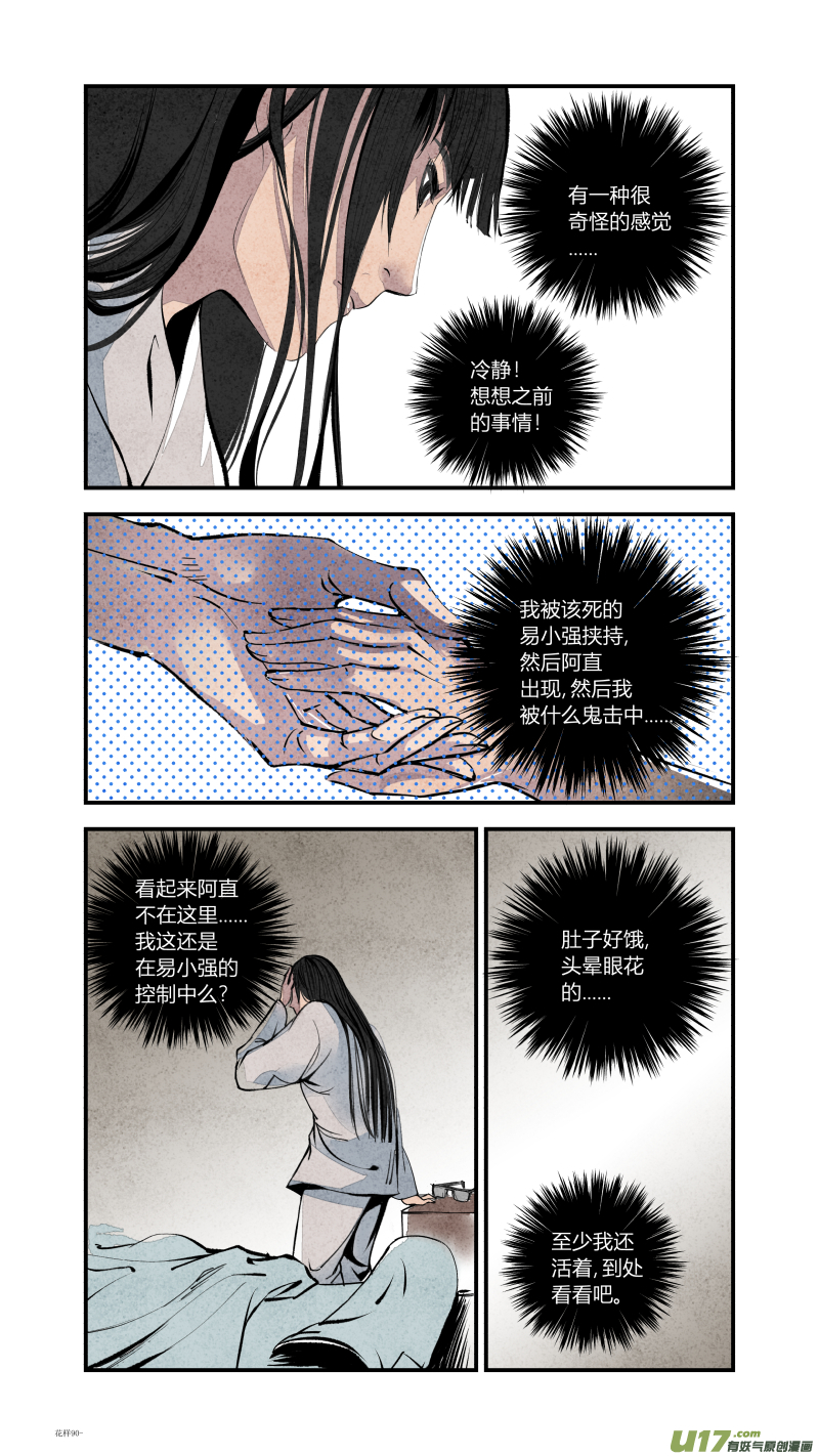 092-回归篇 我们的梦想（下）-第156话