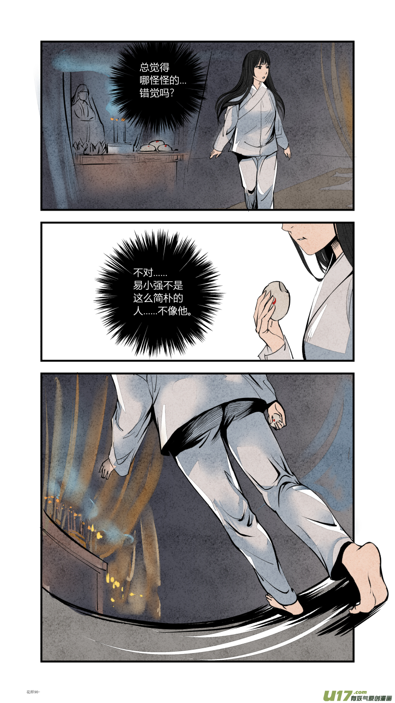 092-回归篇 我们的梦想（下）-第156话