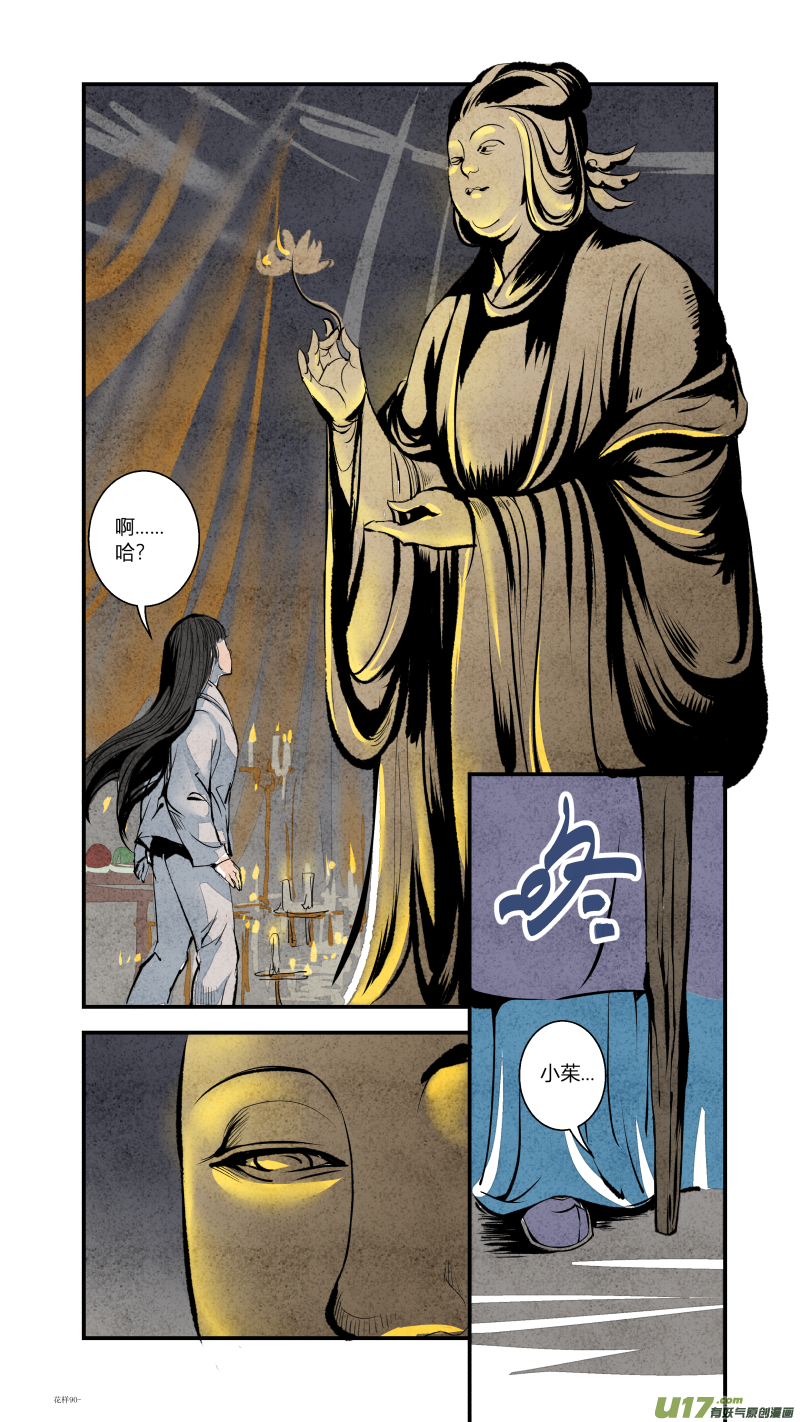 092-回归篇 我们的梦想（下）-第156话