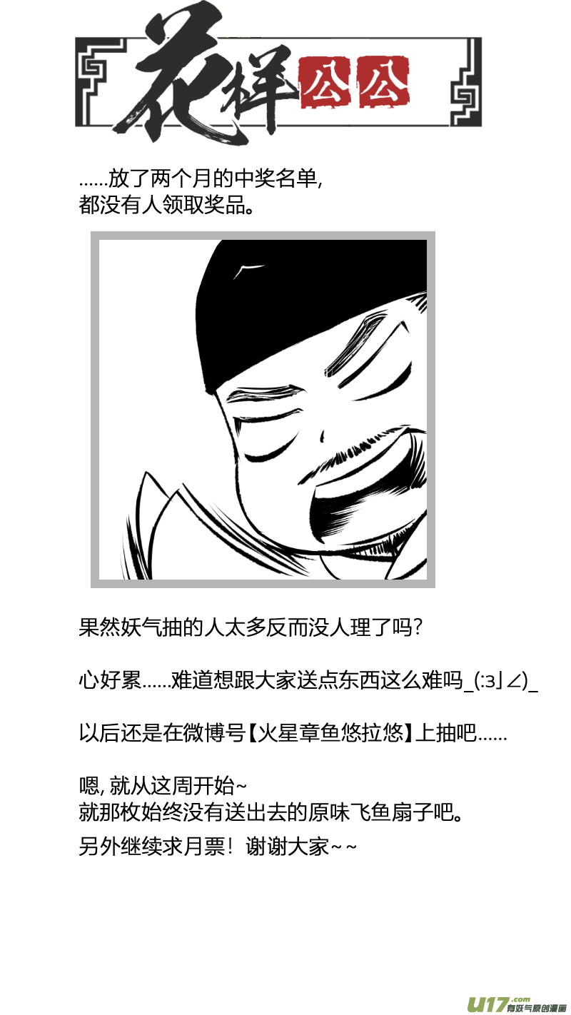 092-回归篇 我们的梦想（下）-第156话