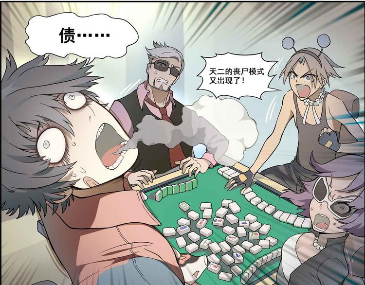 第1章 父母双&ldquo;亡&rdquo;(1/3)-第2话