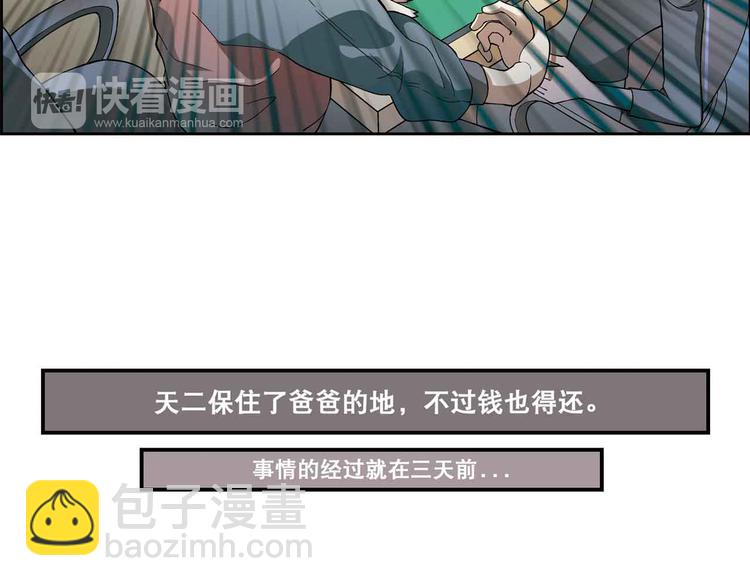 第1章 父母双&ldquo;亡&rdquo;(1/3)-第2话