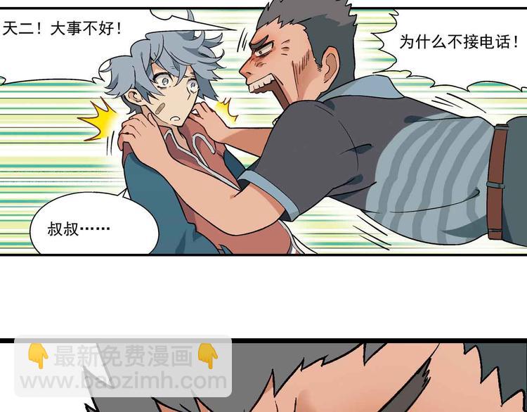 第1章 父母双&ldquo;亡&rdquo;(1/3)-第2话