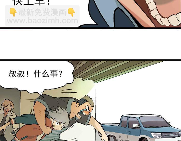 第1章 父母双&ldquo;亡&rdquo;(1/3)-第2话
