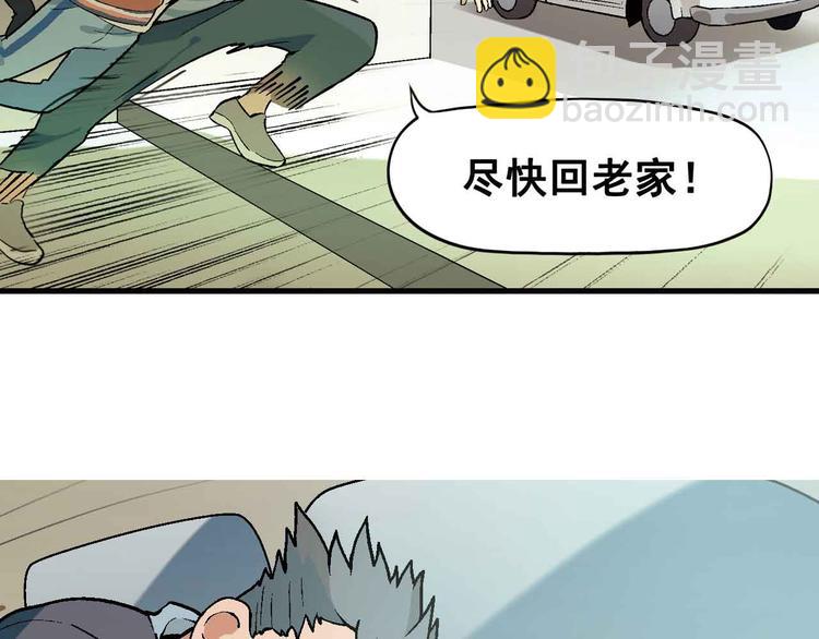 第1章 父母双&ldquo;亡&rdquo;(1/3)-第2话