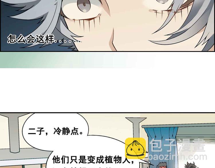 第1章 父母双&ldquo;亡&rdquo;(1/3)-第2话