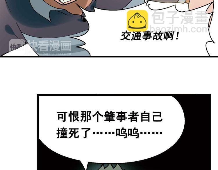 第1章 父母双&ldquo;亡&rdquo;(1/3)-第2话