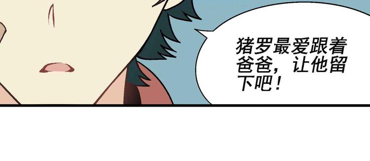 第1章 父母双&ldquo;亡&rdquo;(1/3)-第2话