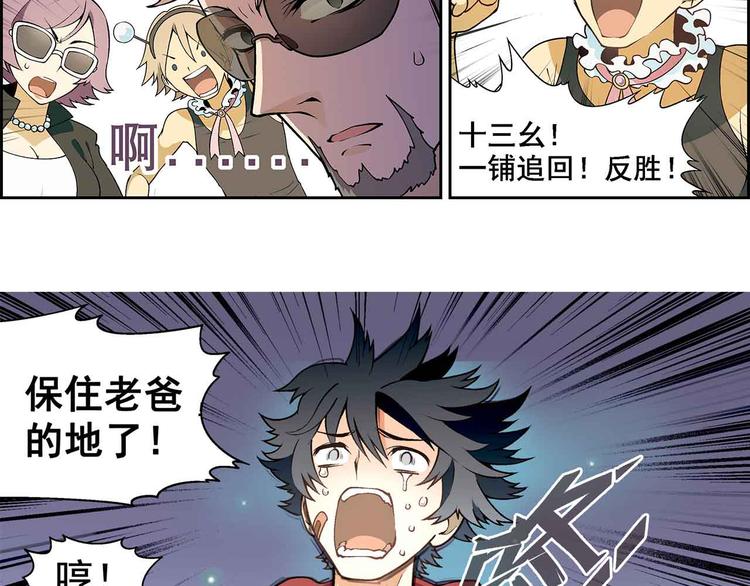 第1章 父母双&ldquo;亡&rdquo;(1/3)-第2话