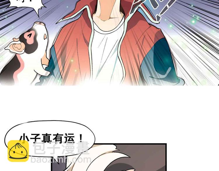 第1章 父母双&ldquo;亡&rdquo;(1/3)-第2话