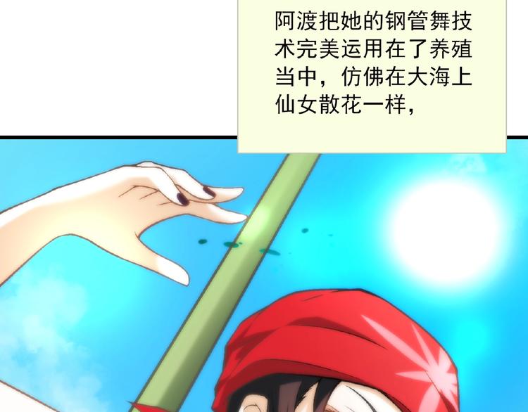 第101话 一起挑战钢管舞！(1/3)-第102话