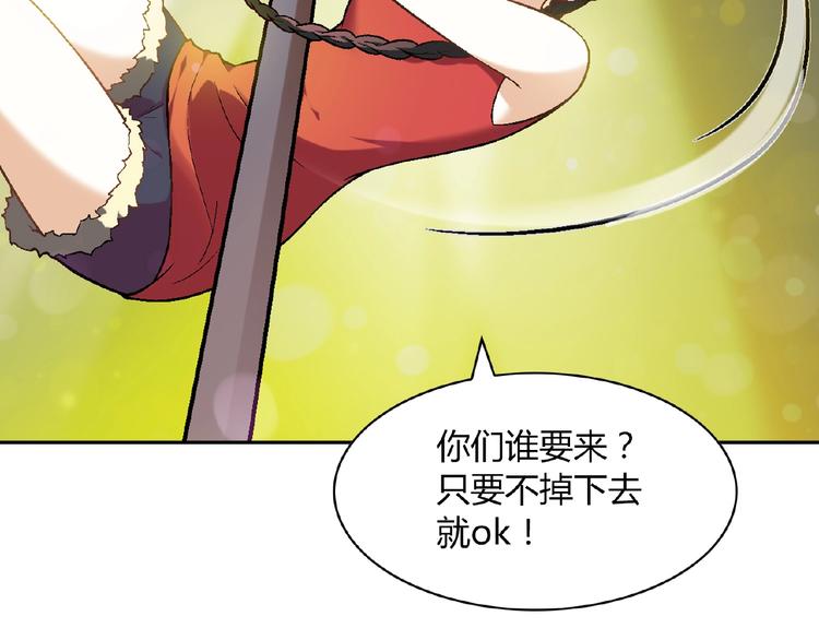 第101话 一起挑战钢管舞！(1/3)-第102话