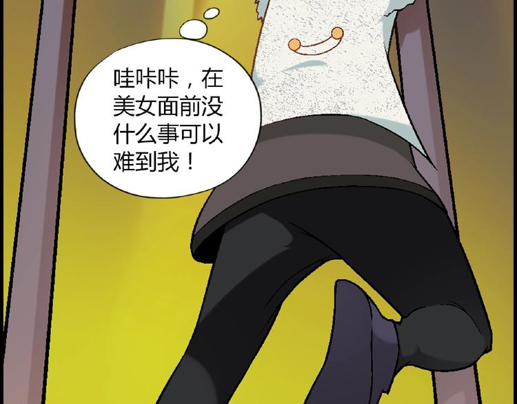 第101话 一起挑战钢管舞！(1/3)-第102话