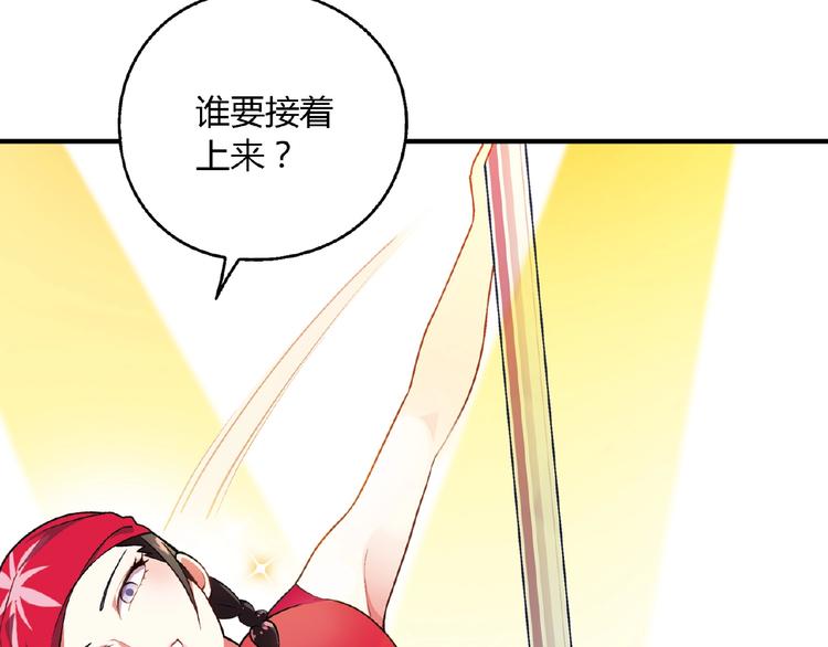 第101话 一起挑战钢管舞！(1/3)-第102话