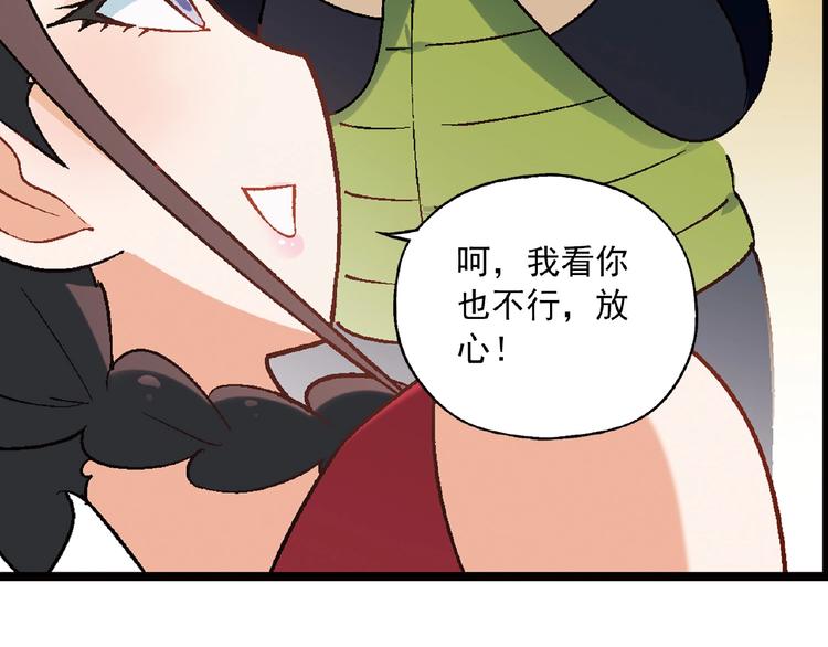 第101话 一起挑战钢管舞！(1/3)-第102话