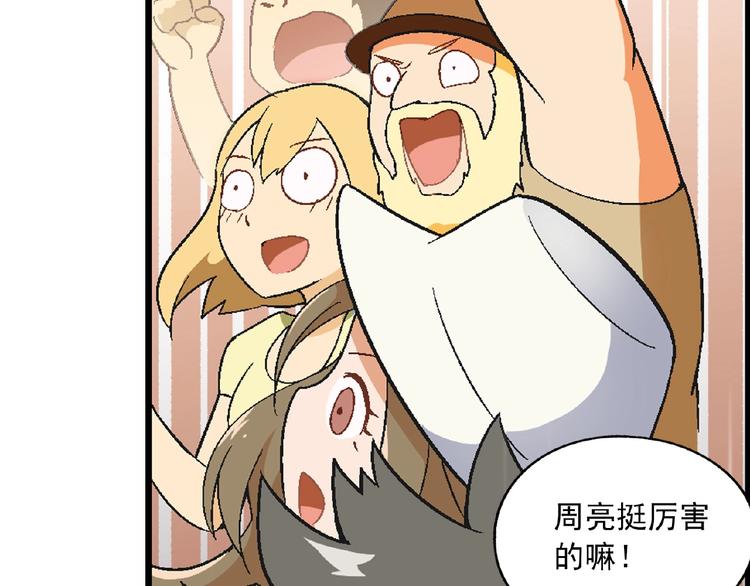 第101话 一起挑战钢管舞！(1/3)-第102话