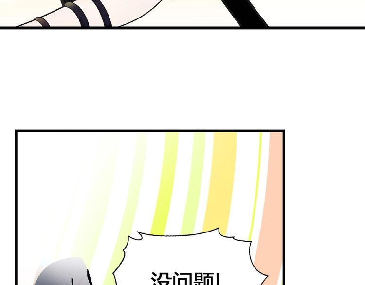 第101话 一起挑战钢管舞！(1/3)-第102话