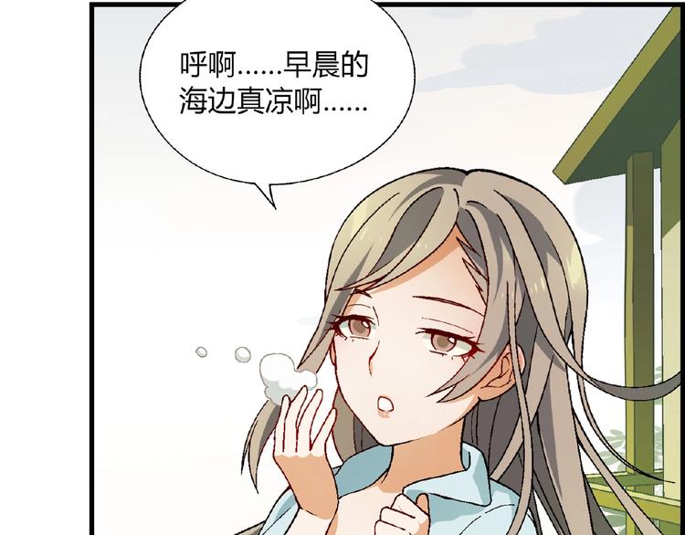第103话 请抱住我！(1/3)-第104话
