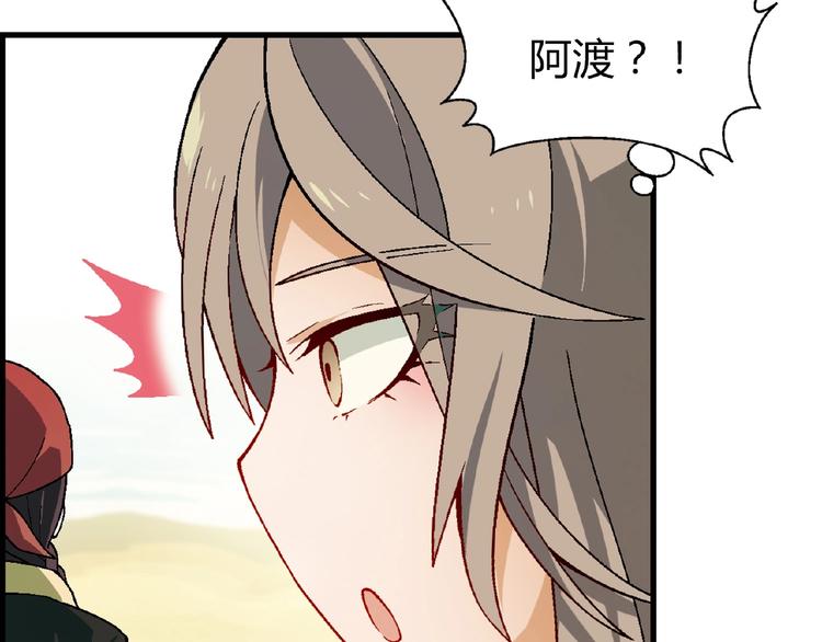 第103话 请抱住我！(1/3)-第104话