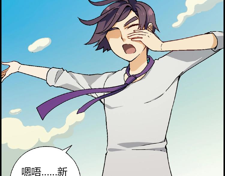 第103话 请抱住我！(1/3)-第104话