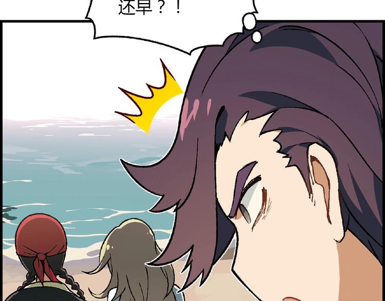 第103话 请抱住我！(1/3)-第104话