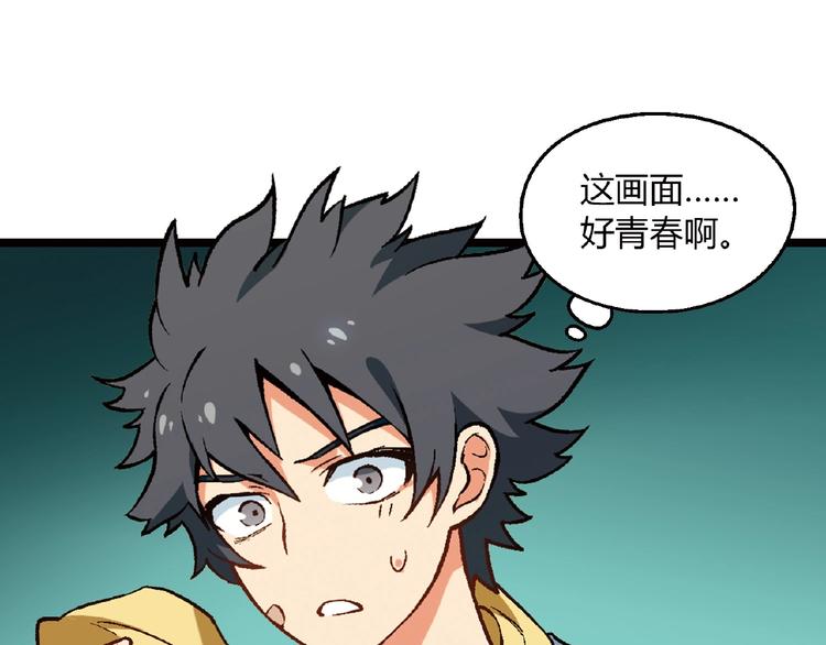 第103话 请抱住我！(1/3)-第104话