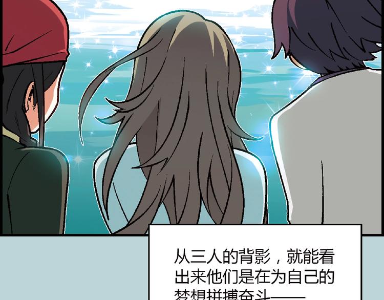 第103话 请抱住我！(1/3)-第104话
