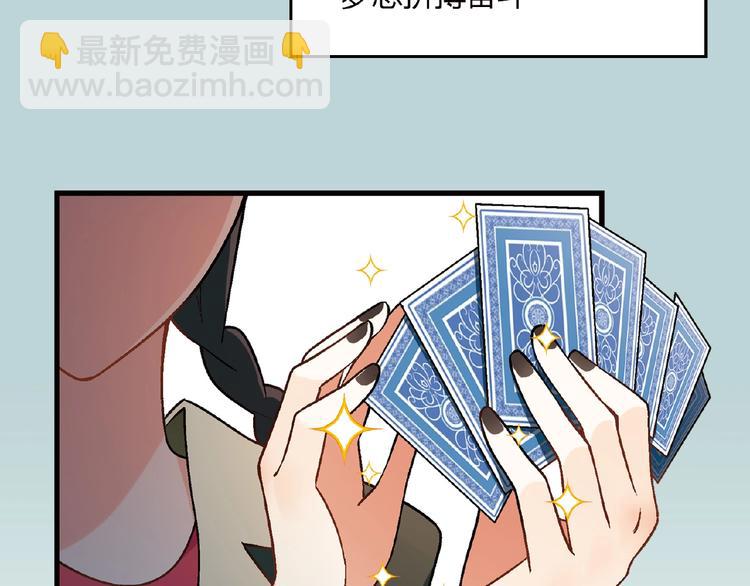 第103话 请抱住我！(1/3)-第104话