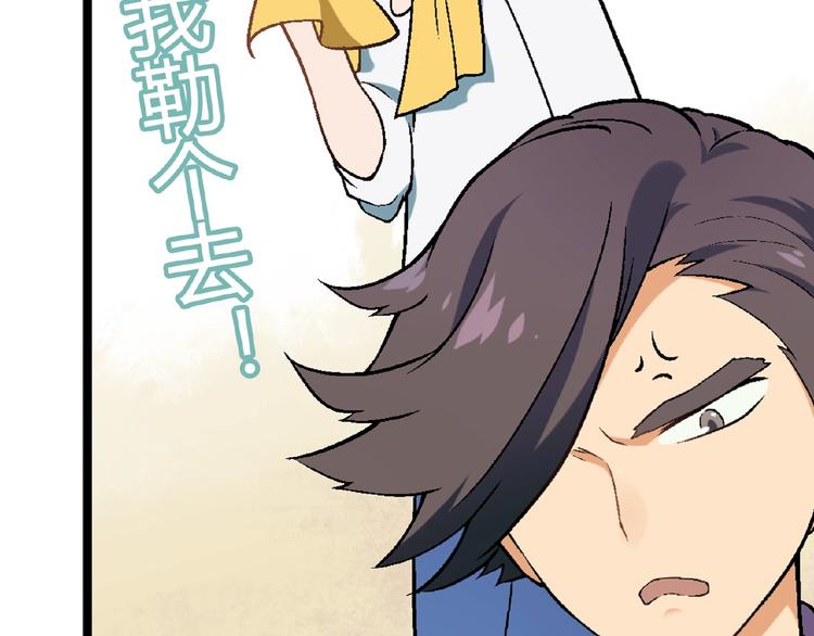第103话 请抱住我！(1/3)-第104话