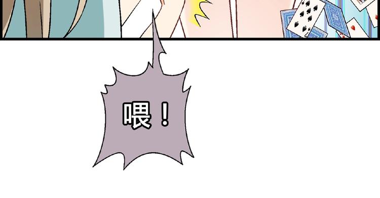 第103话 请抱住我！(1/3)-第104话