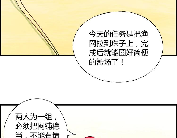 第103话 请抱住我！(1/3)-第104话