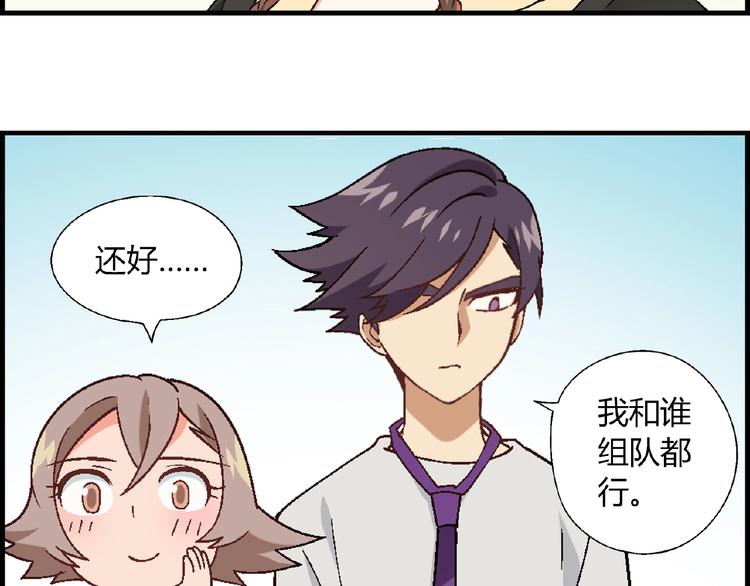 第103话 请抱住我！(1/3)-第104话