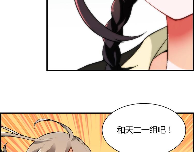 第103话 请抱住我！(1/3)-第104话