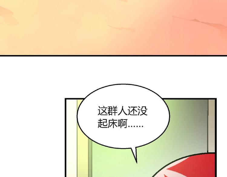 第103话 请抱住我！(1/3)-第104话