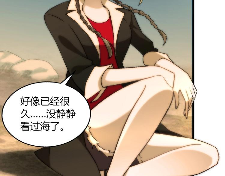 第103话 请抱住我！(1/3)-第104话