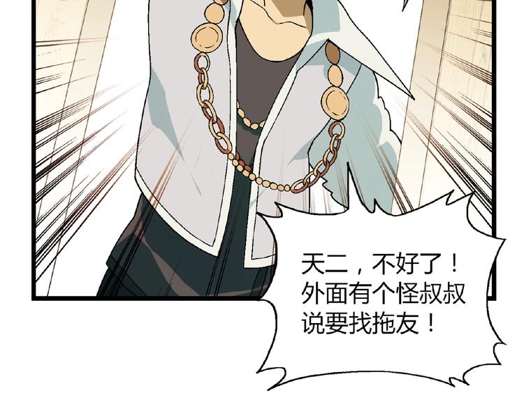 第105话 演员的自我修养！(1/3)-第106话