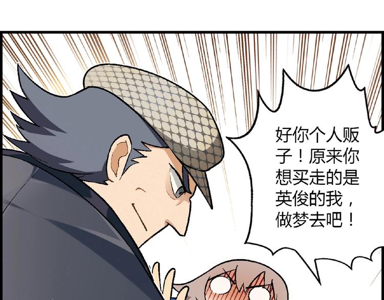 第105话 演员的自我修养！(1/3)-第106话