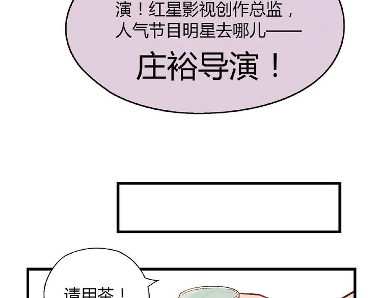 第105话 演员的自我修养！(1/3)-第106话