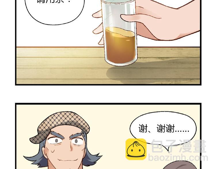 第105话 演员的自我修养！(1/3)-第106话